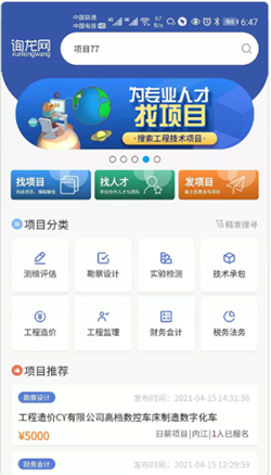 询龙网app