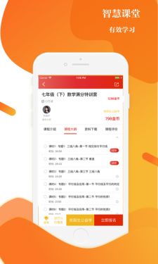 清北阅读app