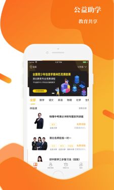 清北阅读app