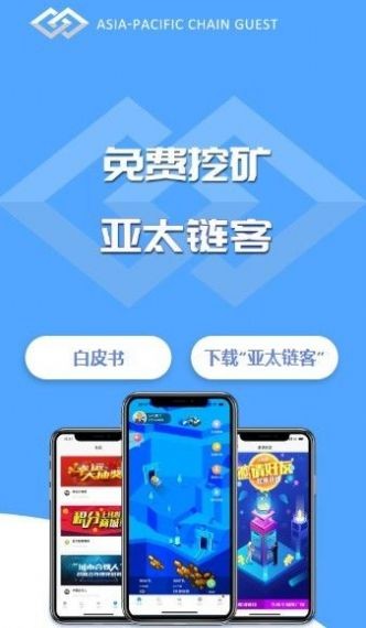 伏特亚太交易所