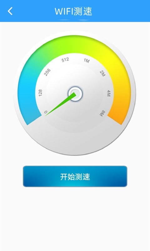 邻里wifi钥匙app