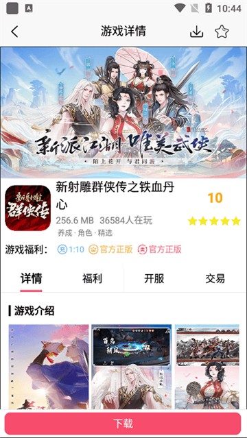 大圣手游盒子