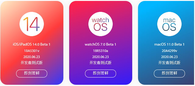 尝鲜派ios15.2描述文件官方
