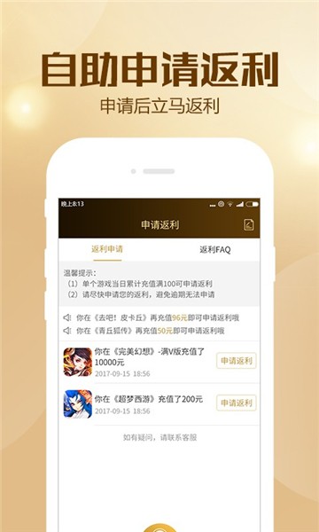 btgo游戏盒子
