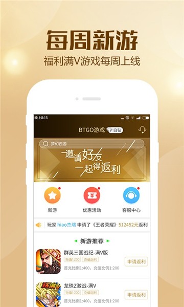 btgo游戏盒子