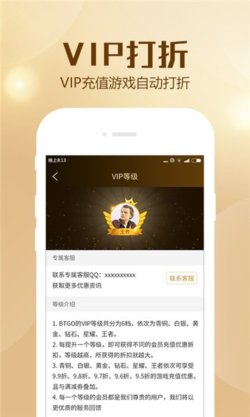 btgo游戏盒子