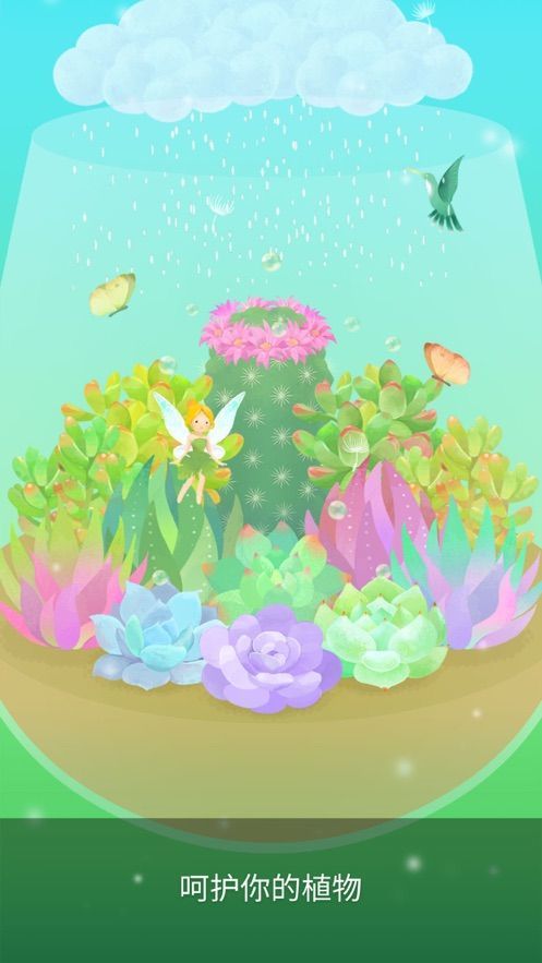 我的水晶花园破解版