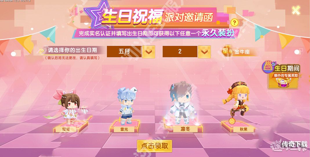 迷你世界生日派对在哪？迷你世界生日派对邀请函活动入口