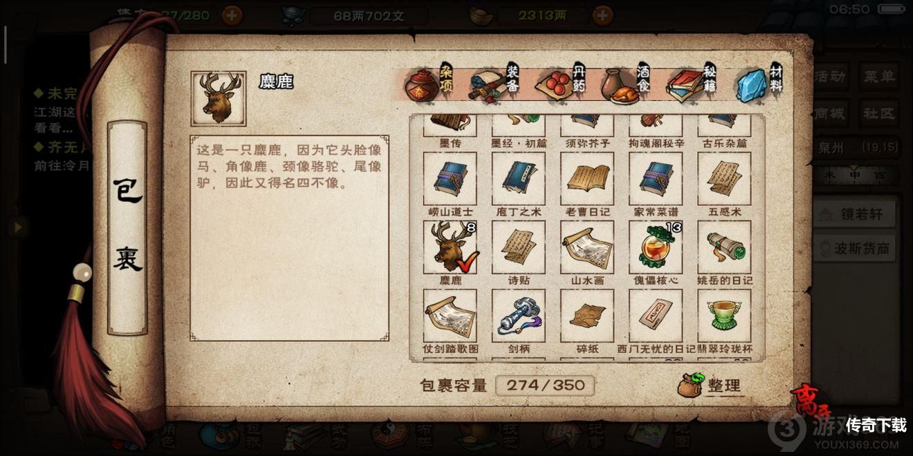 烟雨江湖8月3日周礼包兑换码是什么 8.3周礼包兑换码分享