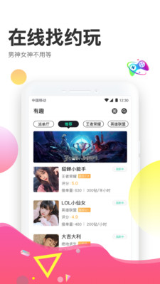 脸赞app