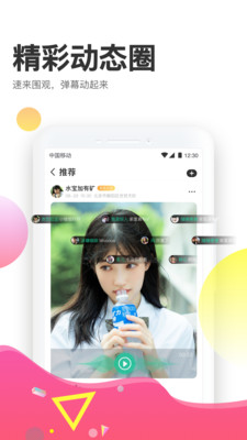 脸赞app