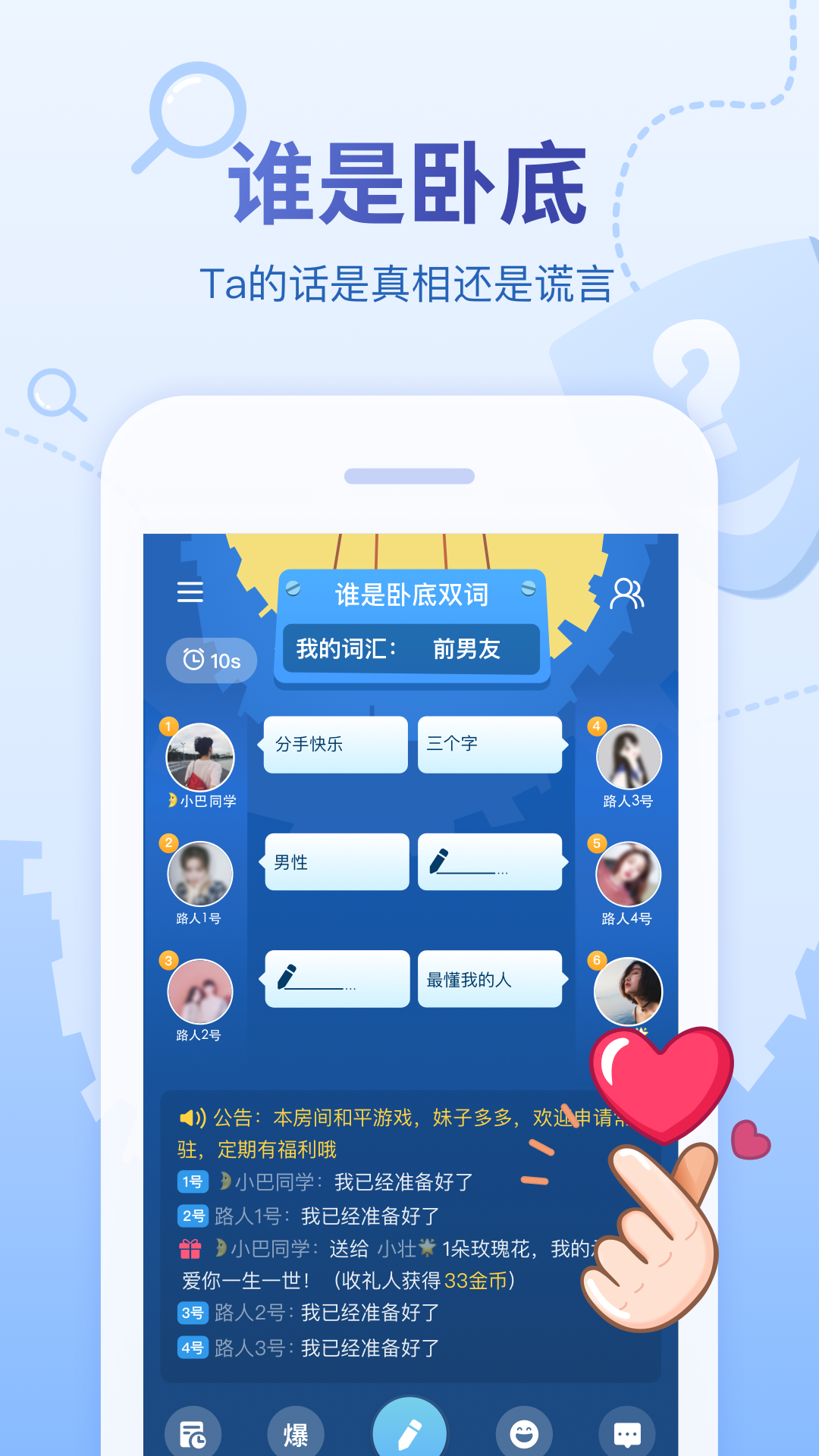 会玩app