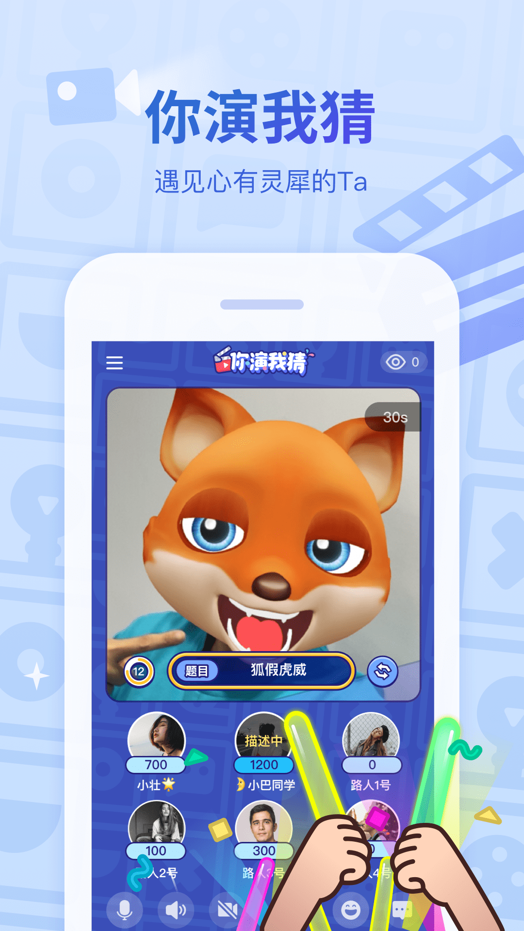 会玩app