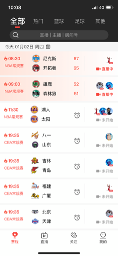 jrkan直播官网版