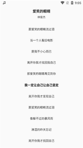 不倦音乐破解版