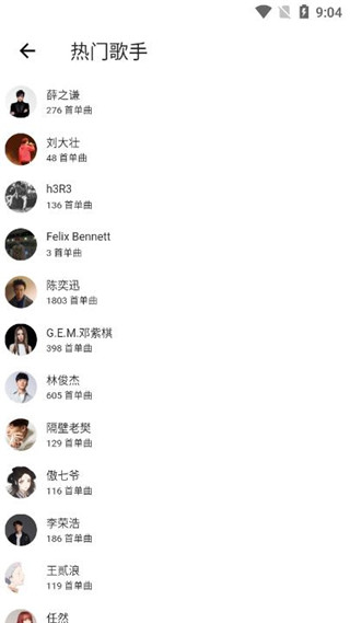 不倦音乐破解版