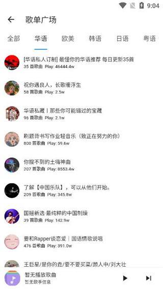 不倦音乐破解版