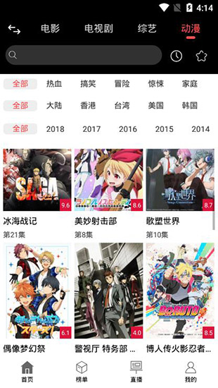 黑鲨影视app