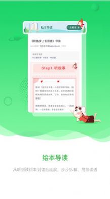 宝贝在书里app