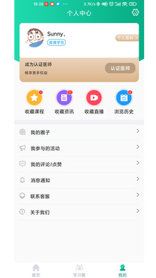 好医靠app