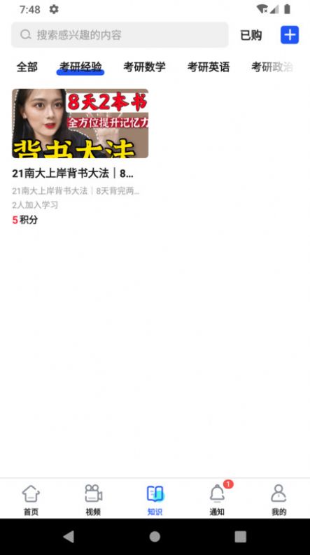 小研通app