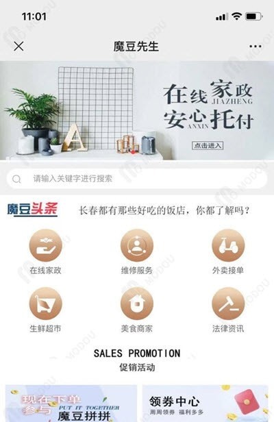 魔豆先生安卓版