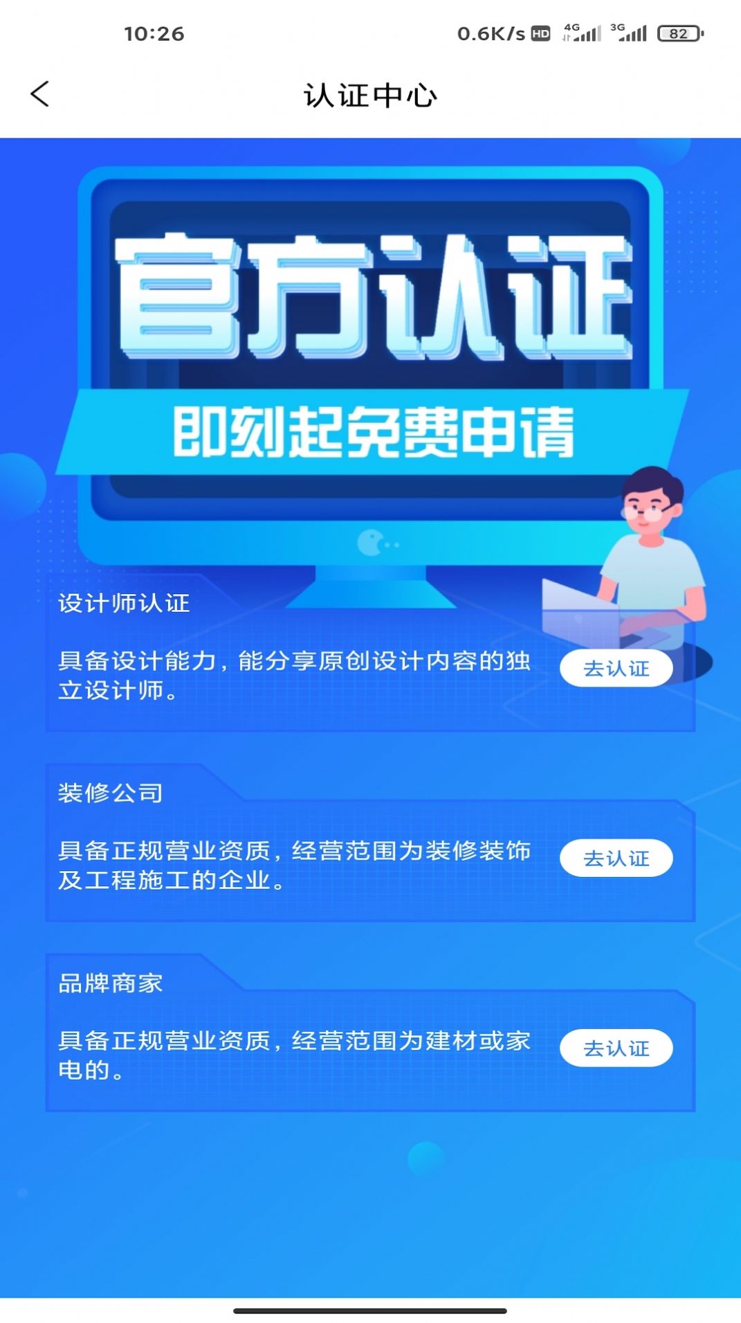 装每家安卓版