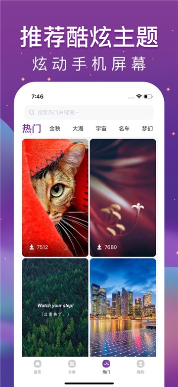 墙纸大全