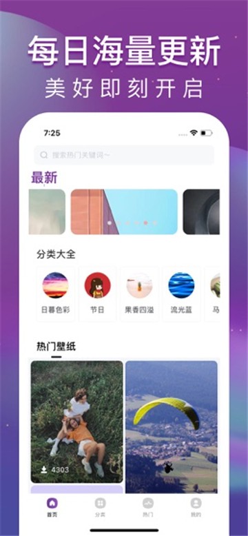墙纸大全