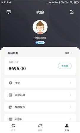 云驾驶