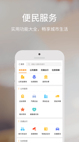 爱青州