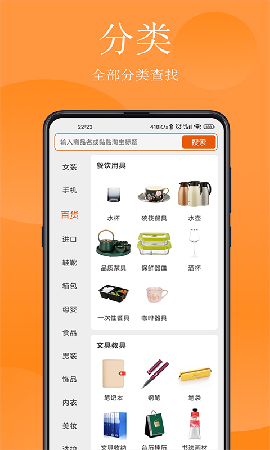 省钱哇app