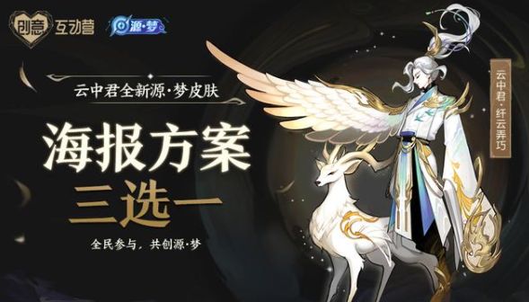王者荣耀云中君6元新皮肤预览