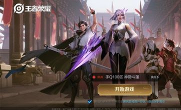 王者荣耀elo值查询器