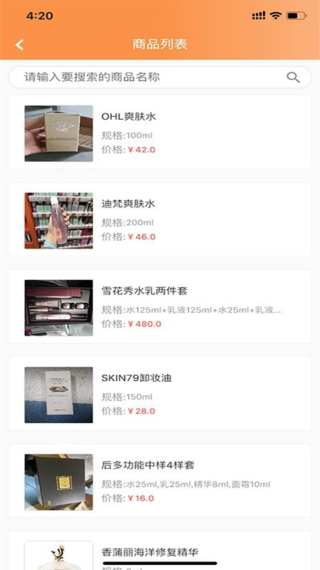 lcyrs电商app
