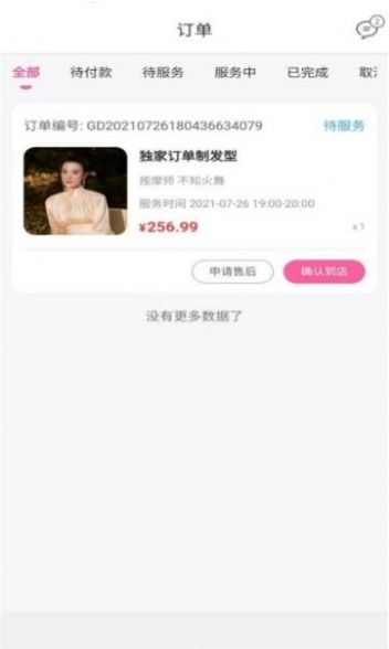 艺多帮app