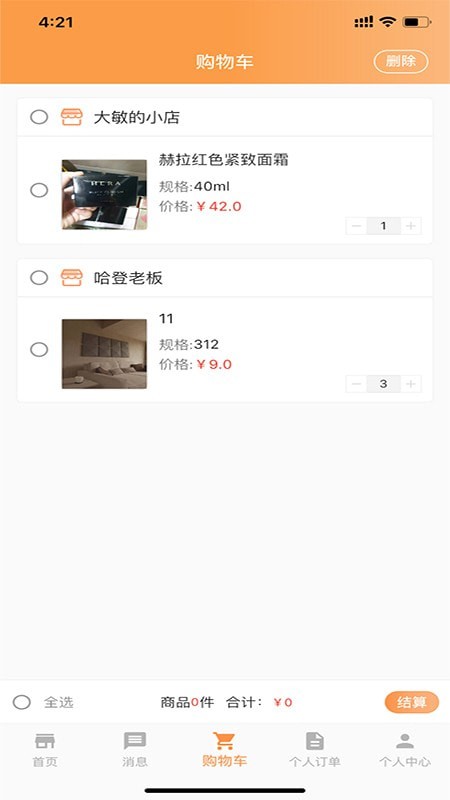 lcyrs电商app