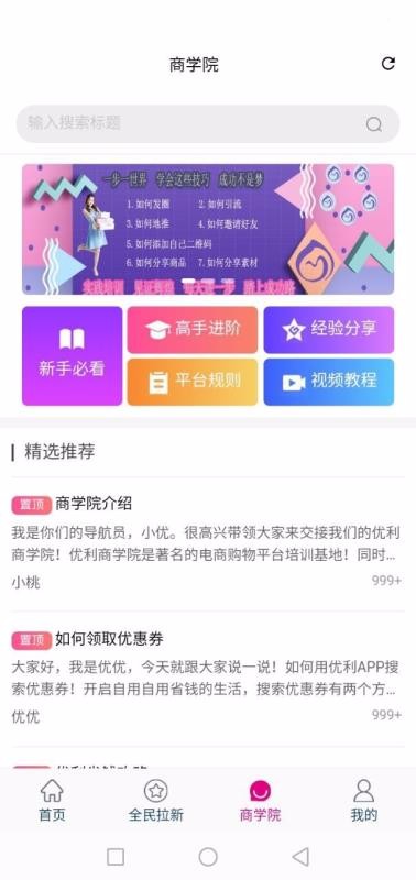 哆哆桃邀请码
