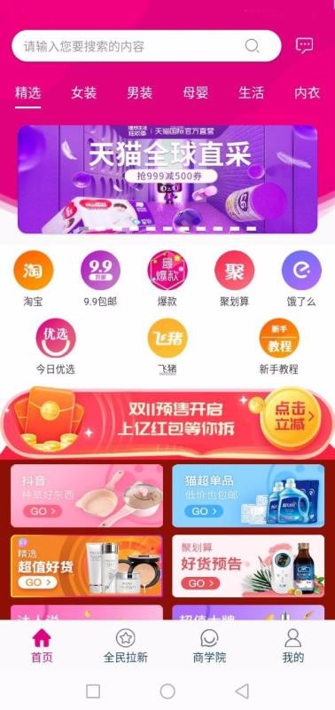 哆哆桃邀请码