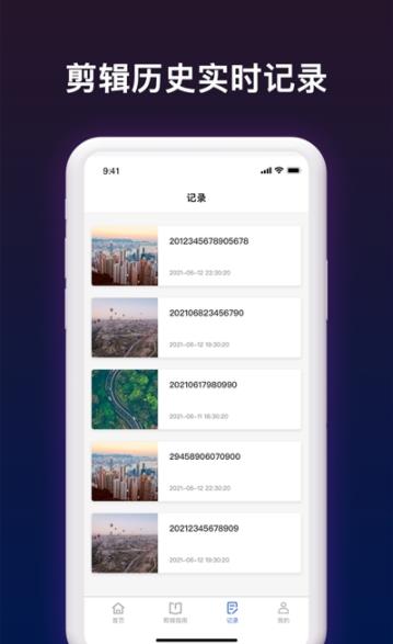 短视频剪辑帮手app