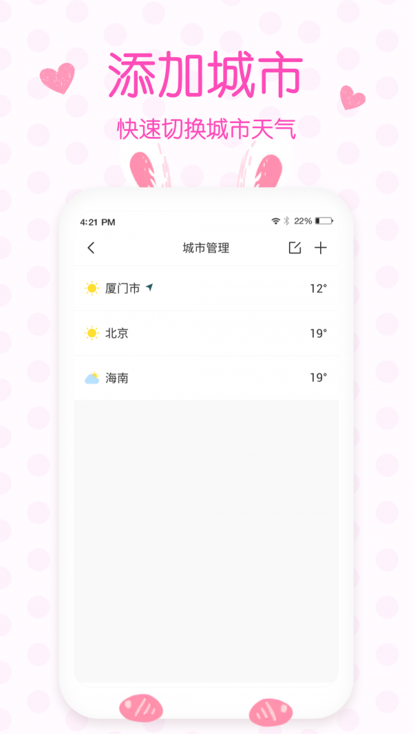天气预报实时预报app