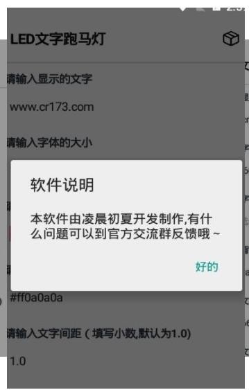 led桌面跑马灯壁纸app