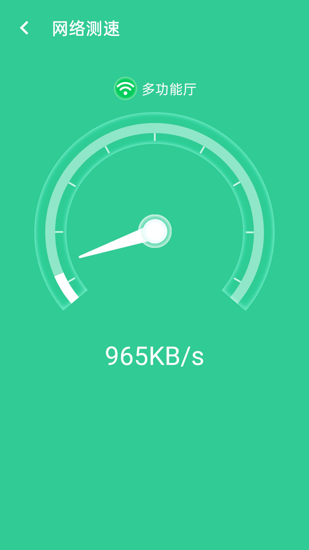wifi闪电连接app