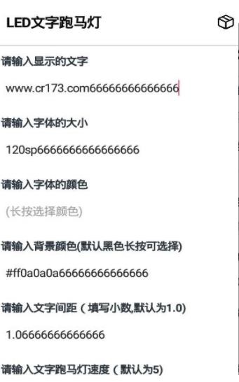 led桌面跑马灯壁纸app