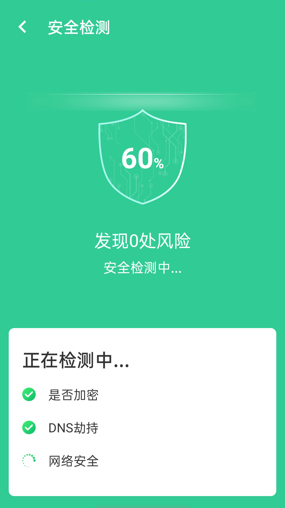 wifi闪电连接app