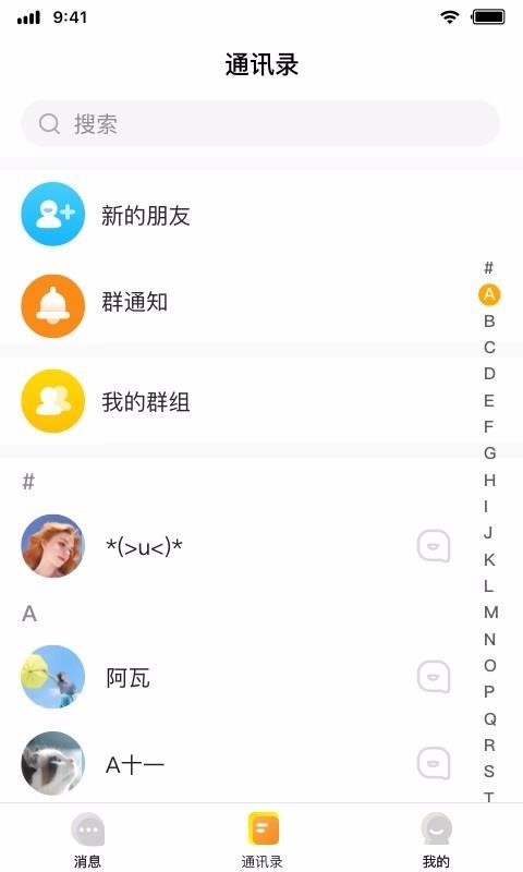 yowe社交
