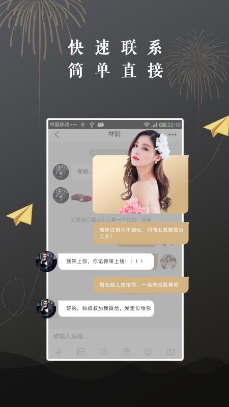 遇美交友