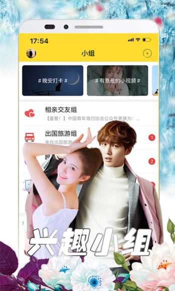 海归协会app