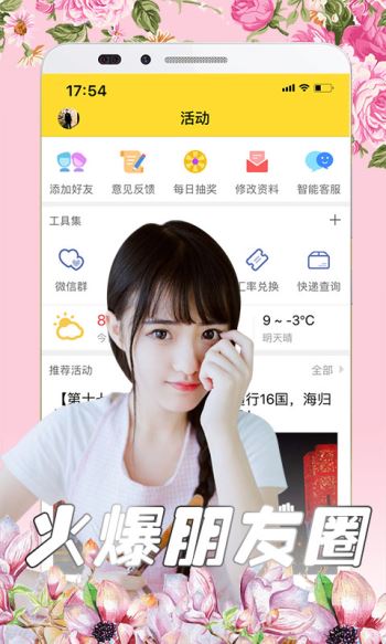 海归协会app
