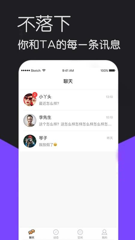 是否-校园社交